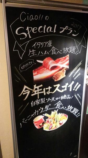 イタリア食堂 Ciao