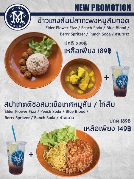 Monkit Premium