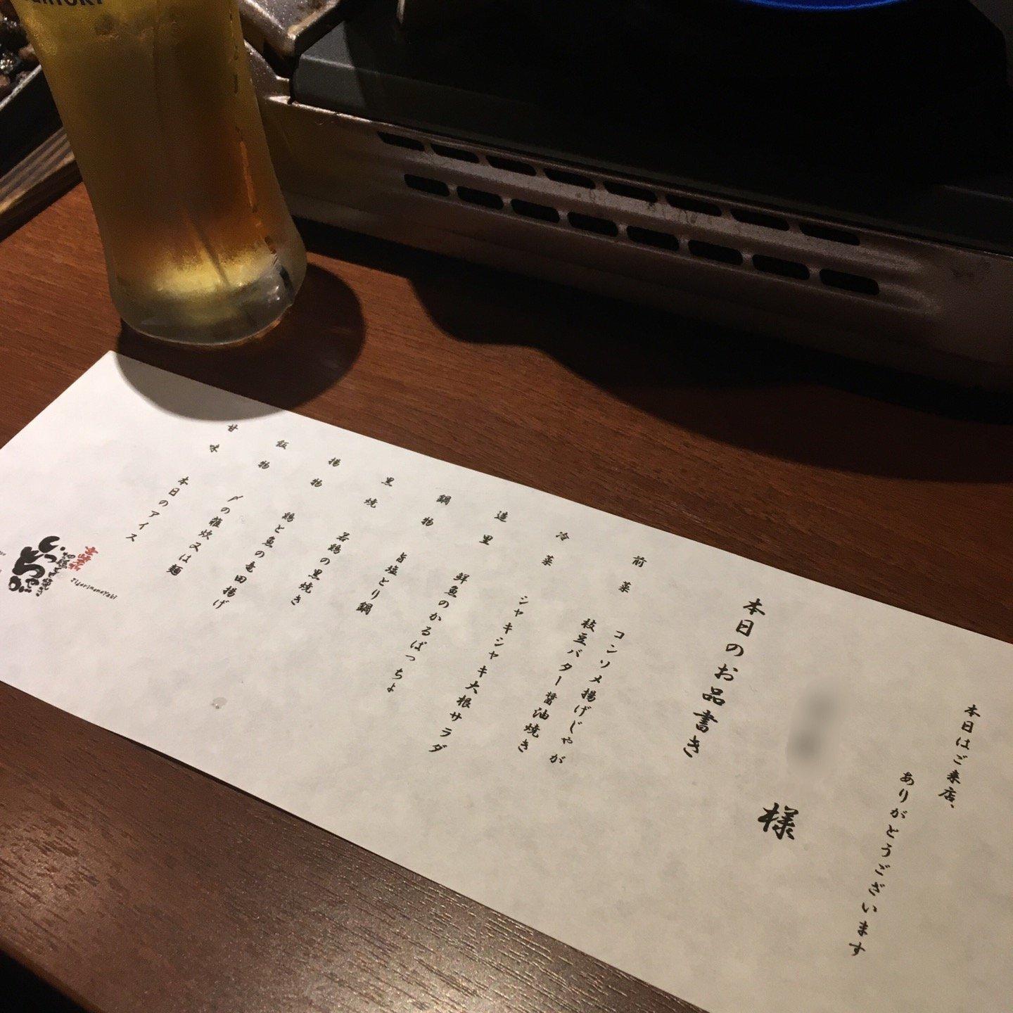 いっちゃが