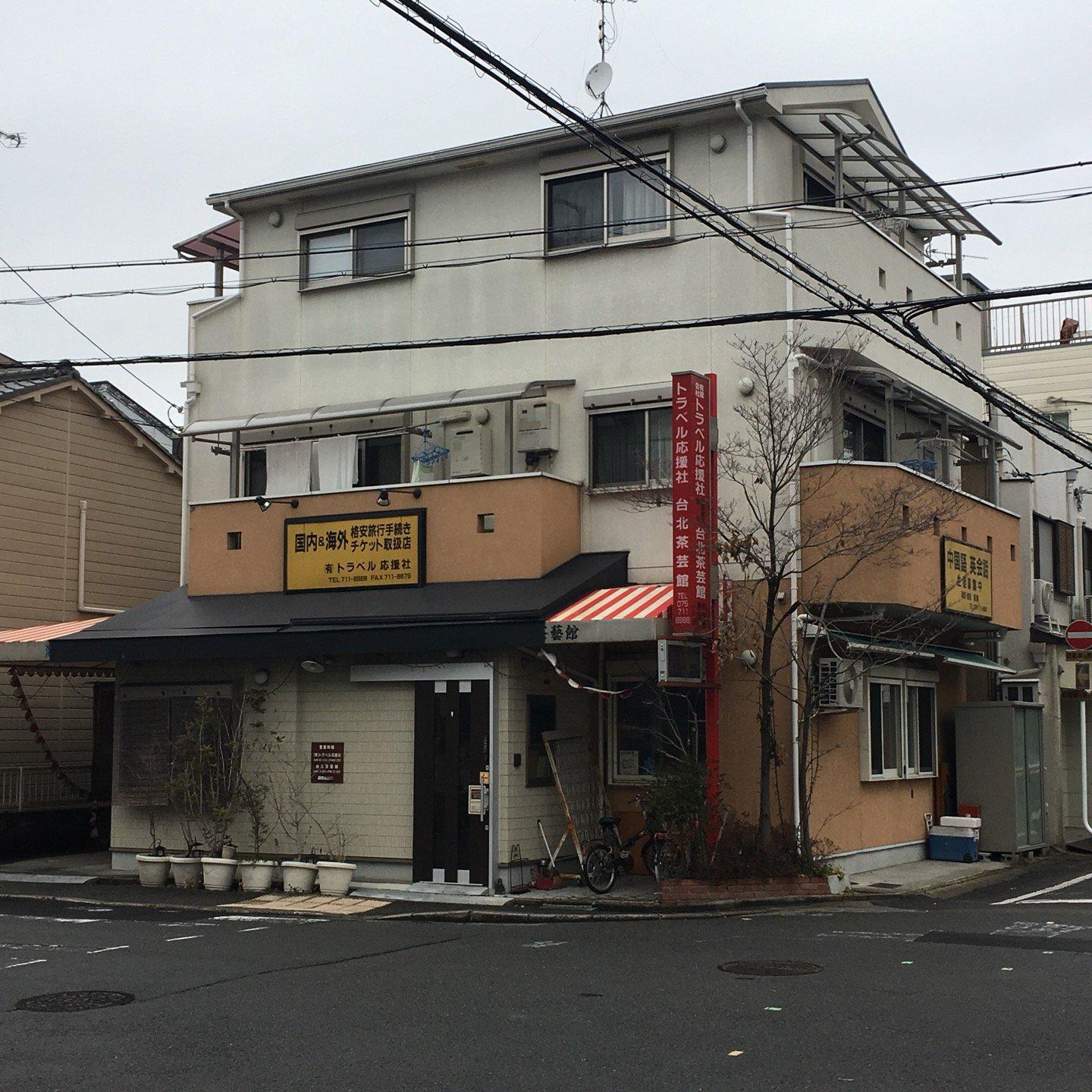 トラベル応援社