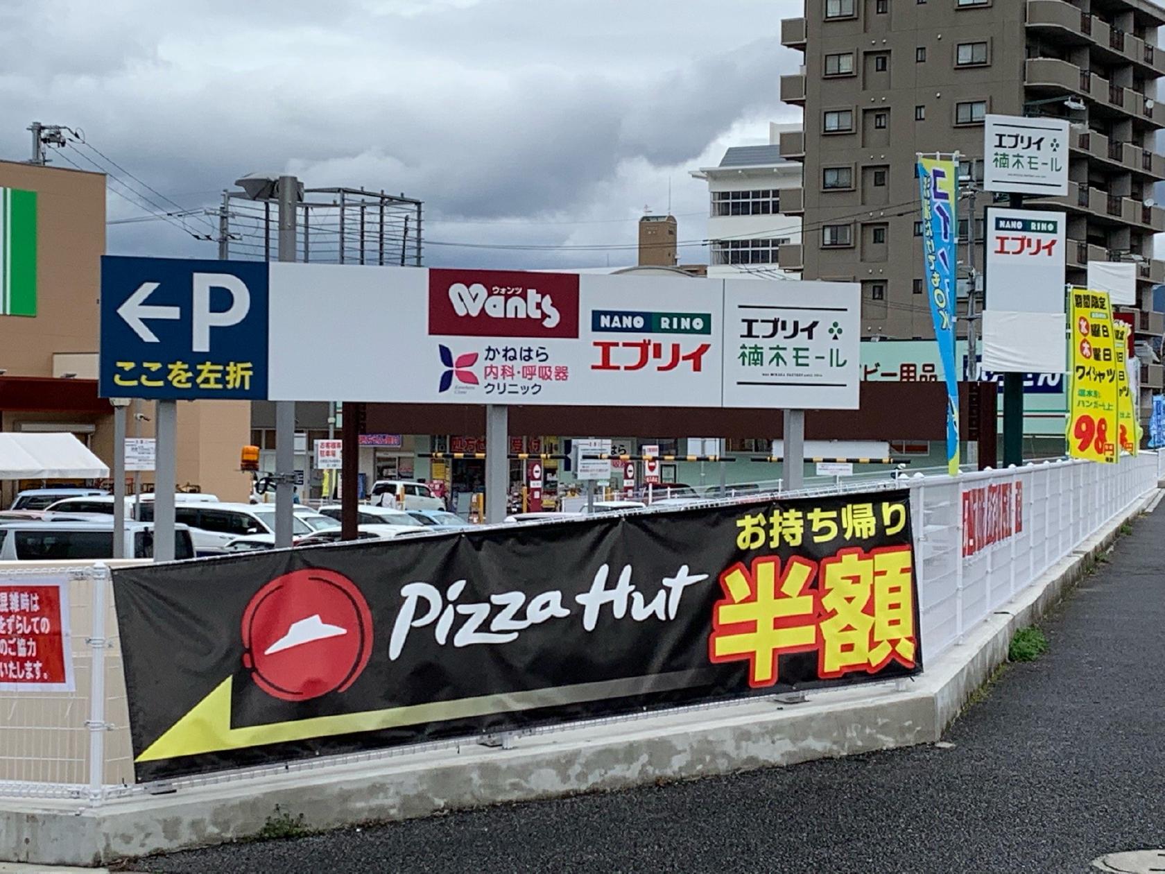 Pizza Hut