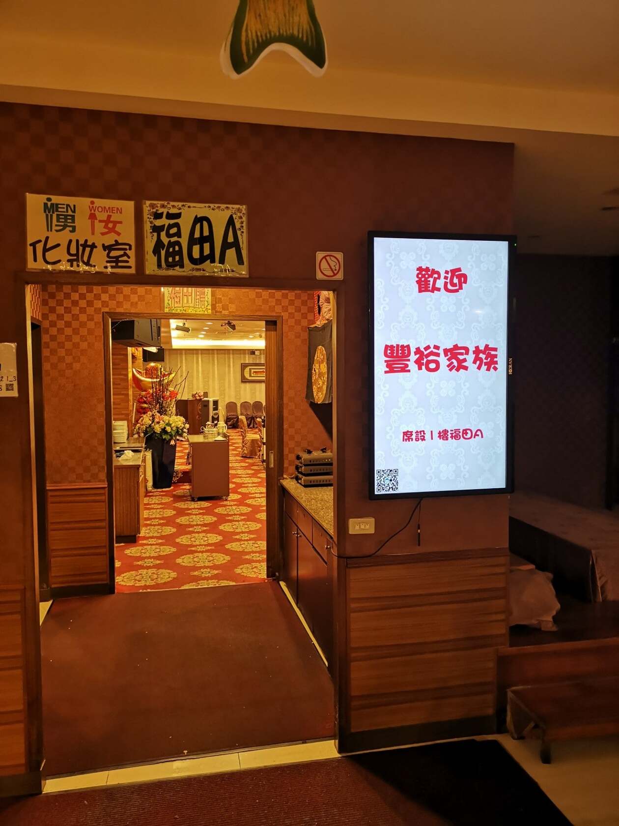大和屋日本國際美食館