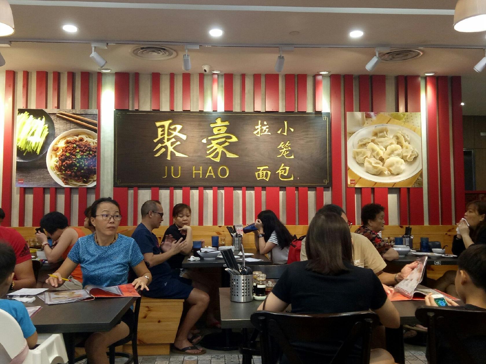 Ju Hao Xiao Long Bao