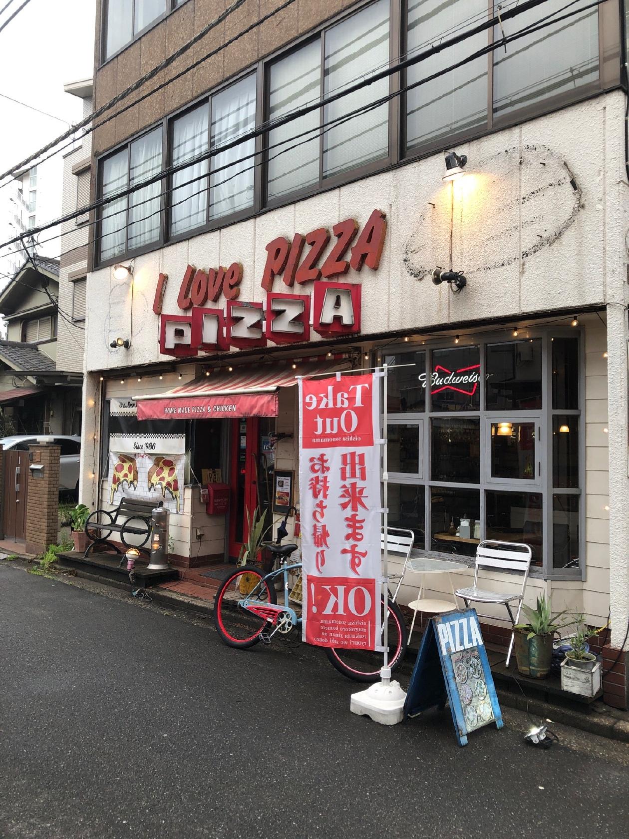 I Love Pizza
