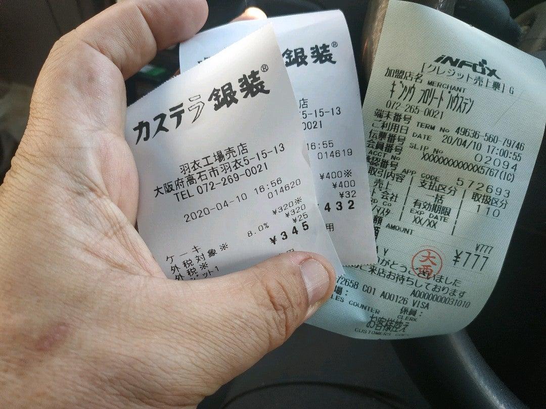 銀装羽衣工場（フロリードハウス）