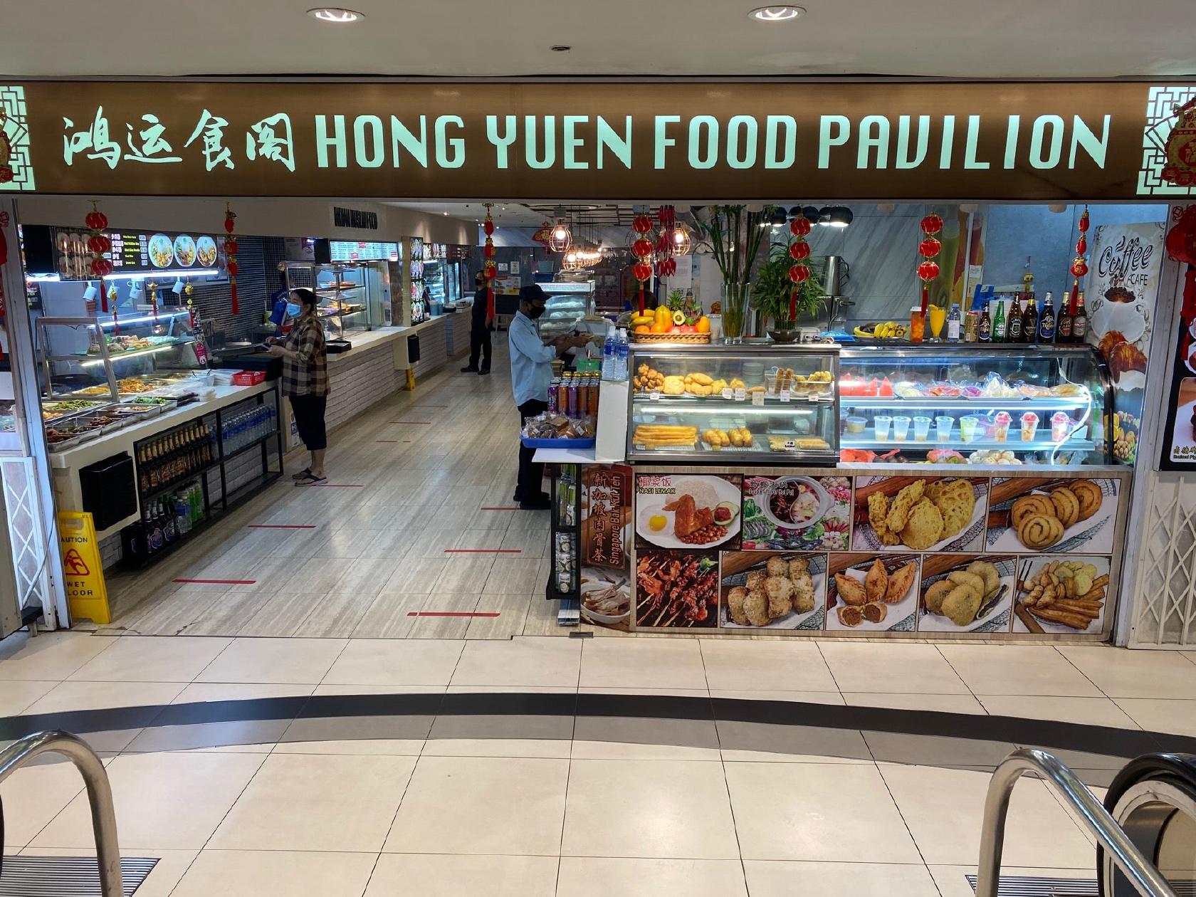 Hong Yuen Food Pavillion