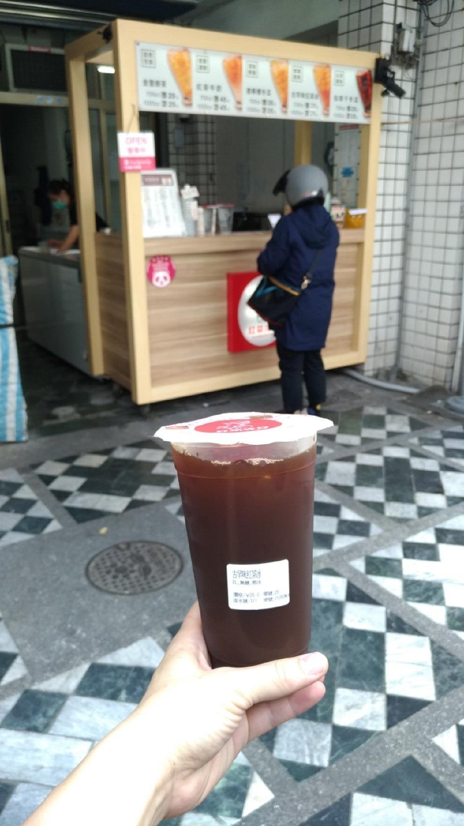 紅茶洋行—花蓮中山店