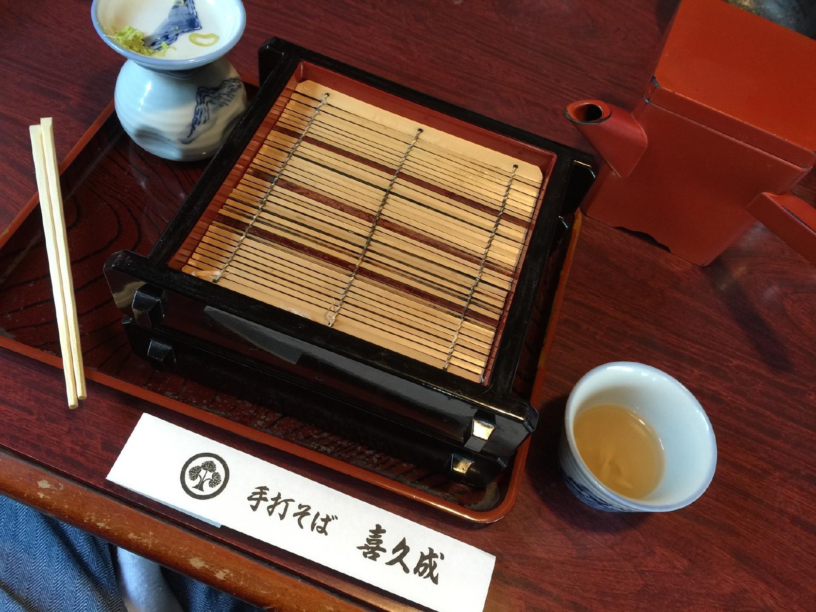 喜久成