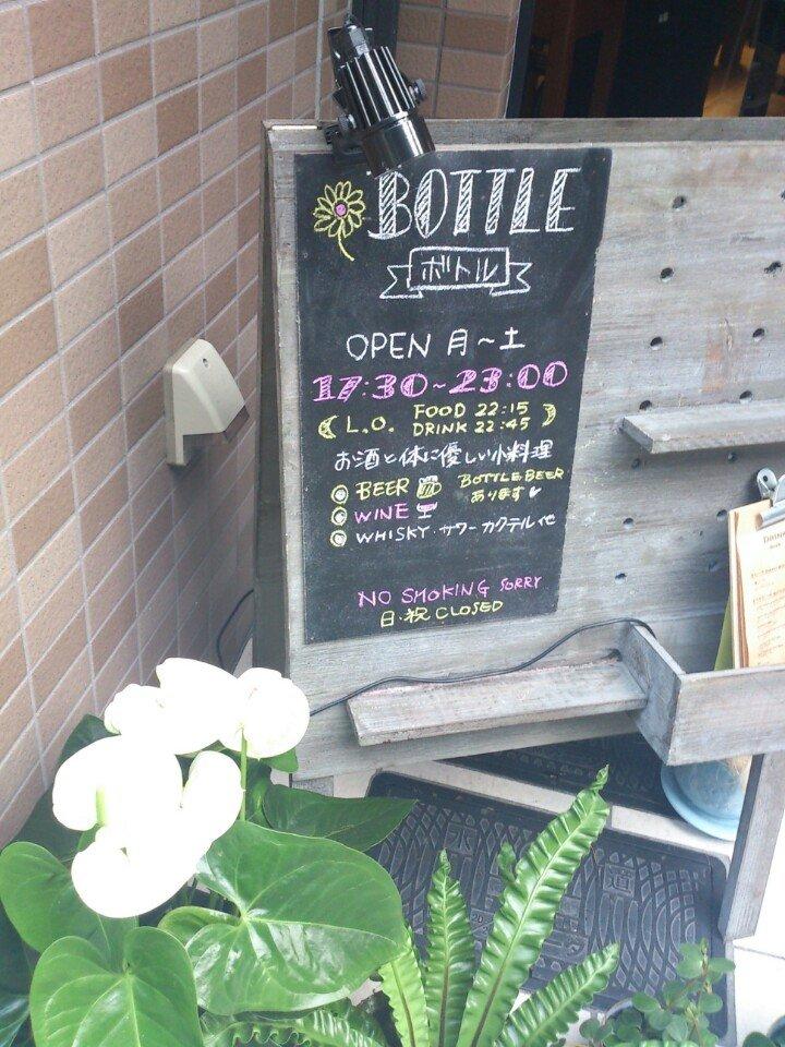 BOTTLE