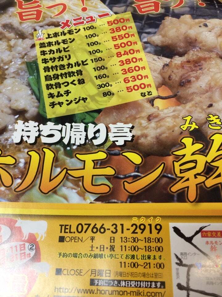 ホルモン幹
