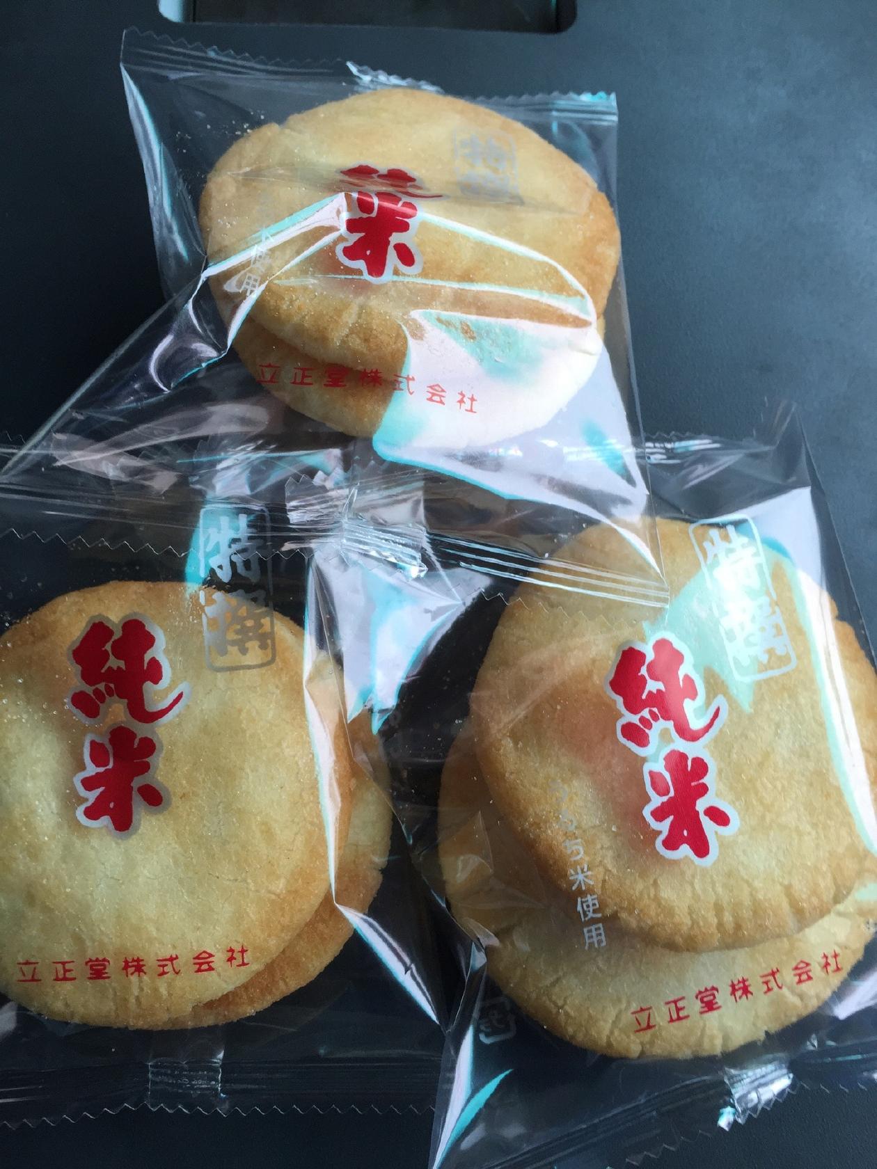お煎餅や