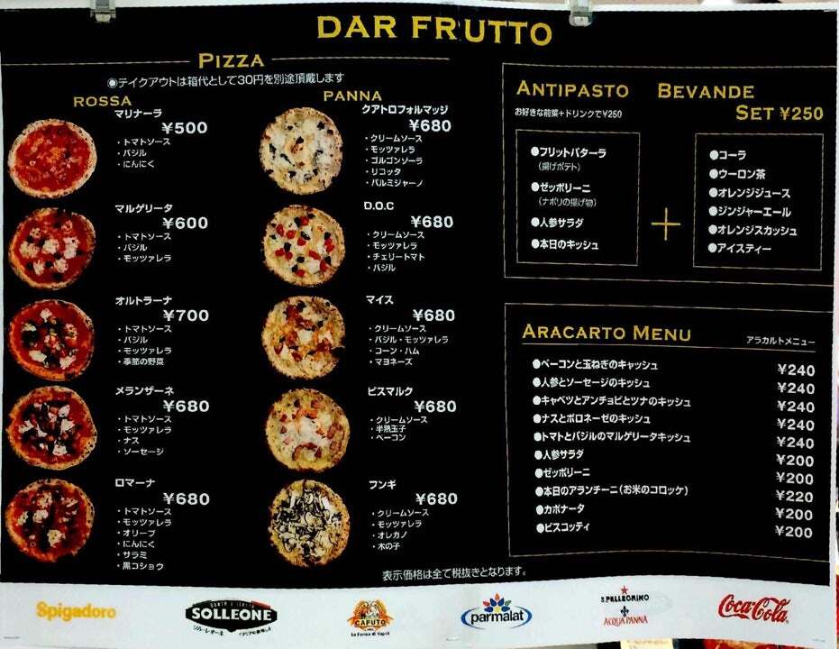 Dar Frutto アピタ江南西店
