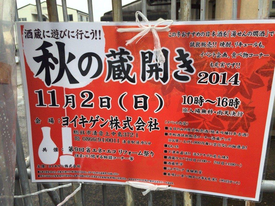 ヨイキゲン株式会社