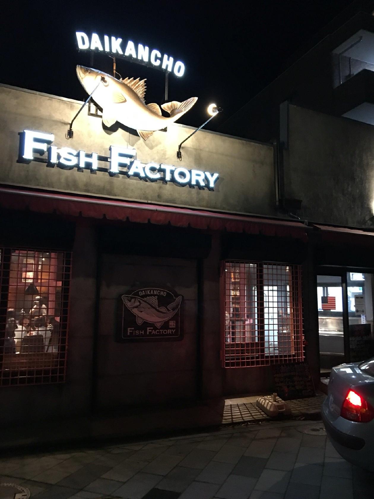 daicancho fish factory