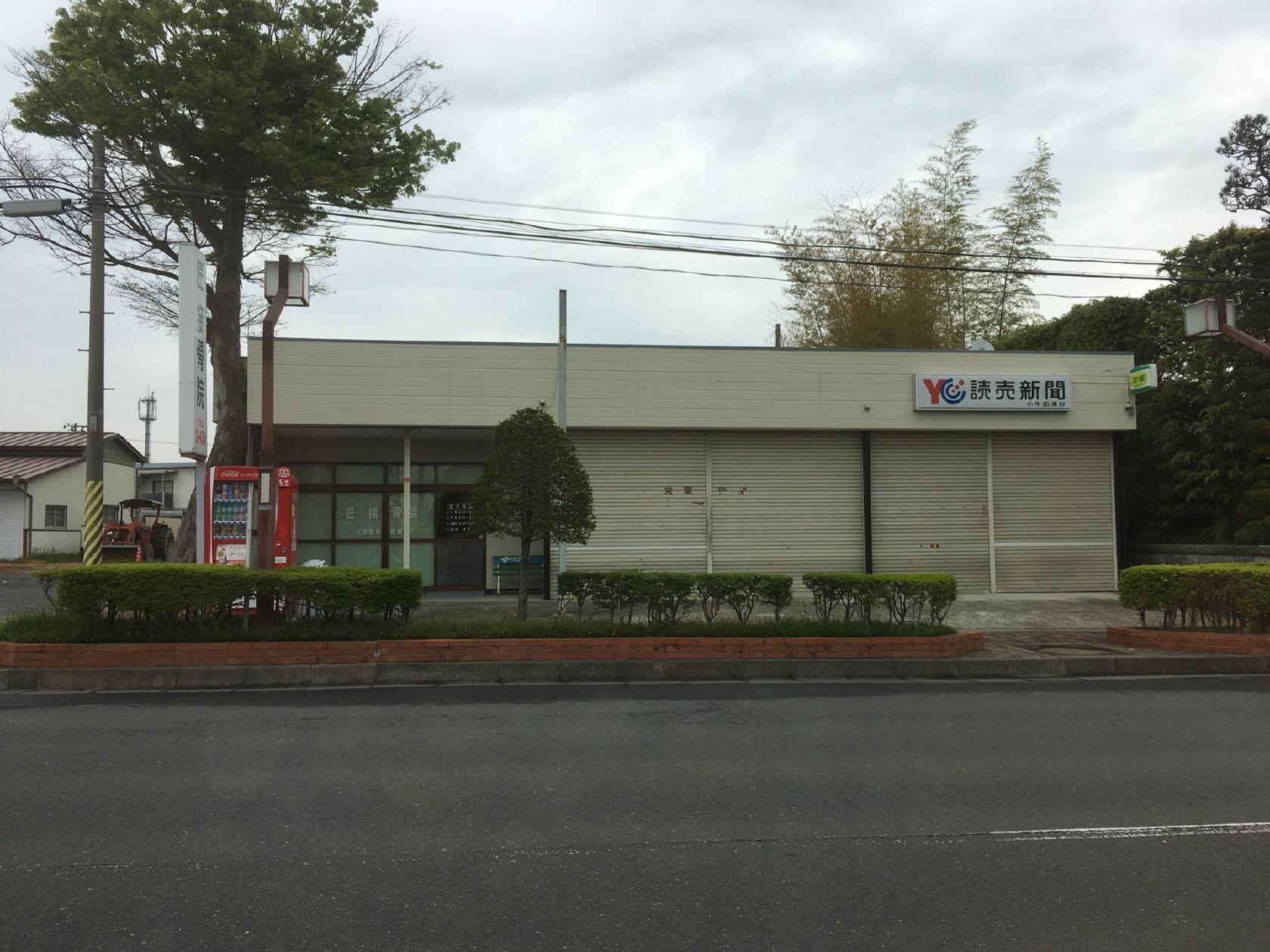 HottoMotto 小牛田店