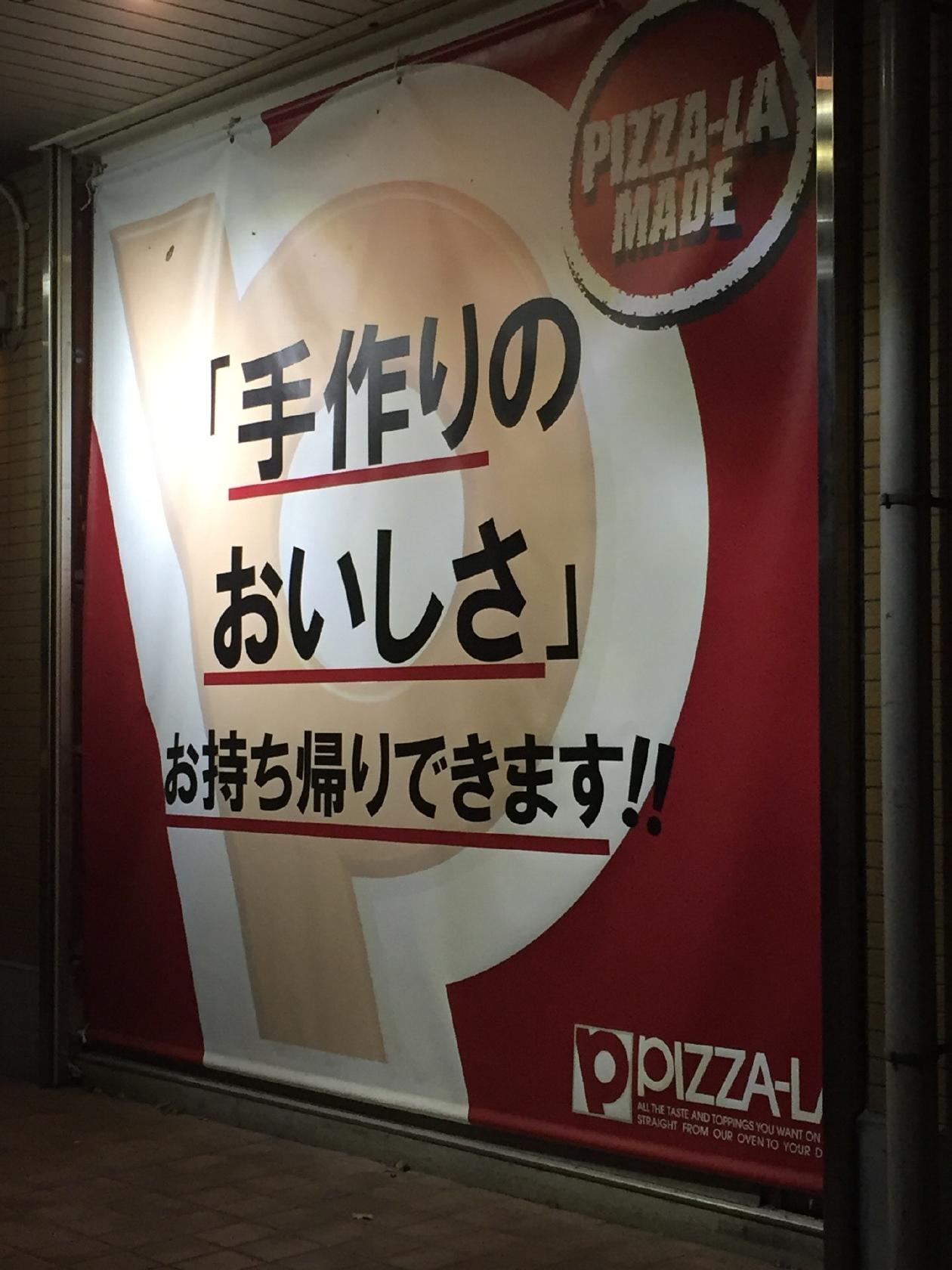 PIZZA-LA