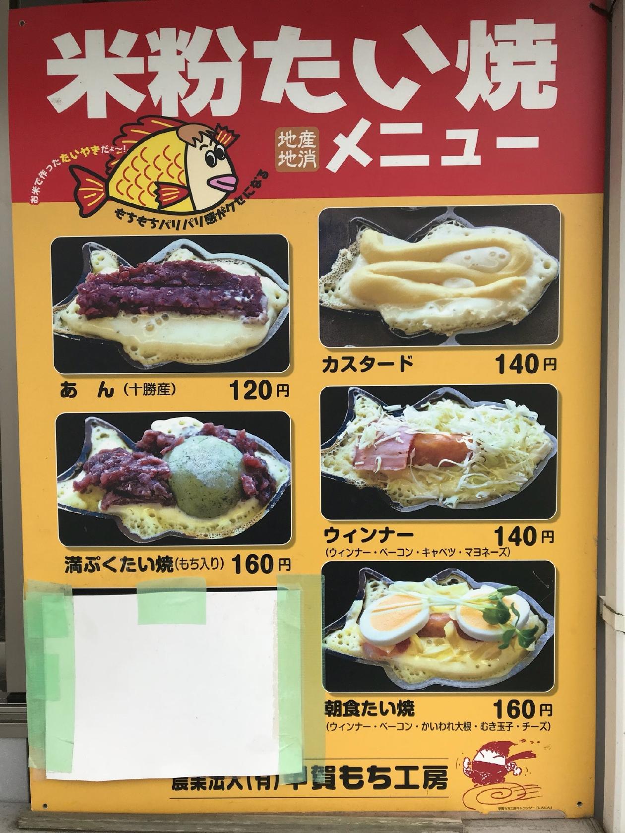 甲賀もちふる里館 もちもちハウス