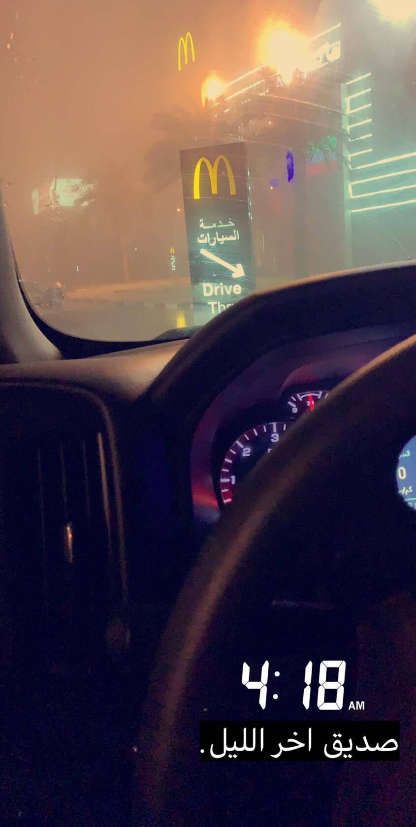 McDoland's