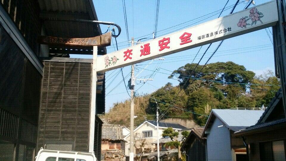 福田酒造