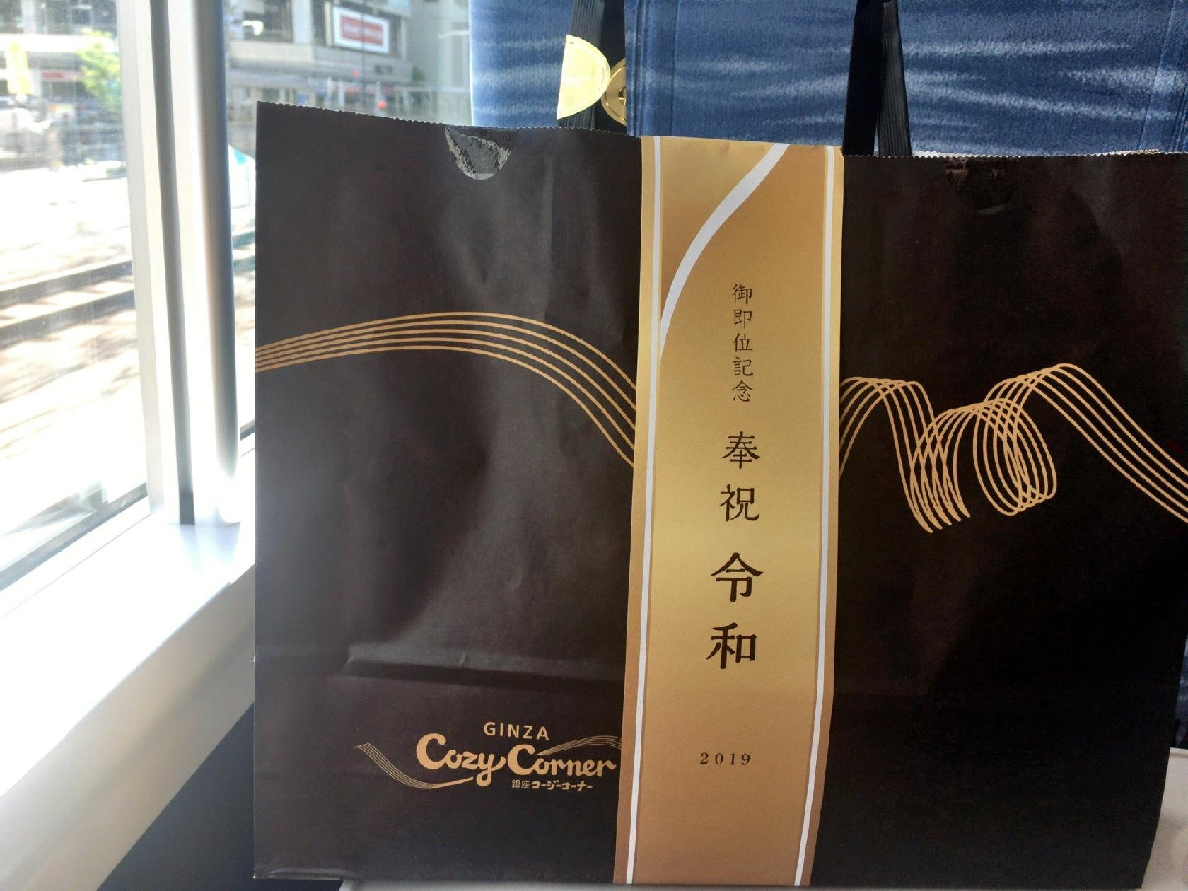 Ginza Cozy Corner