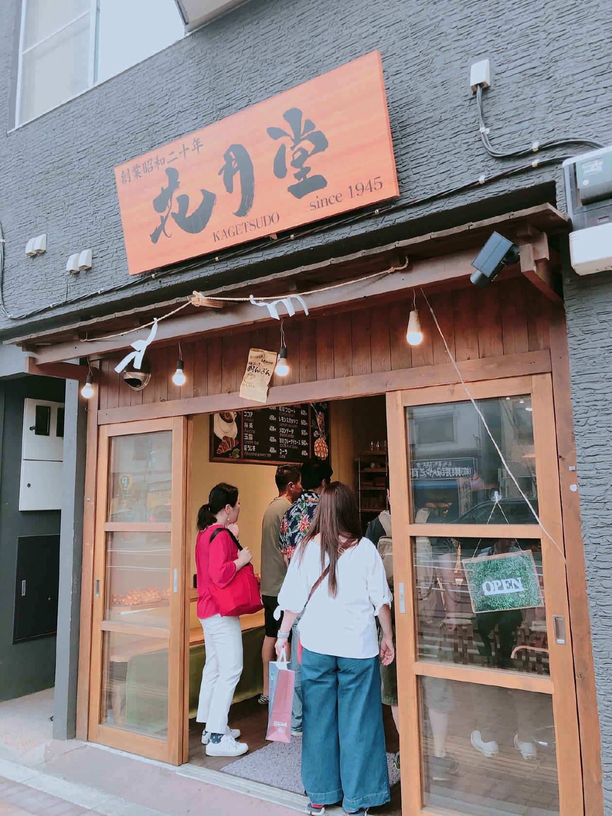 浅草花月堂 馬道店