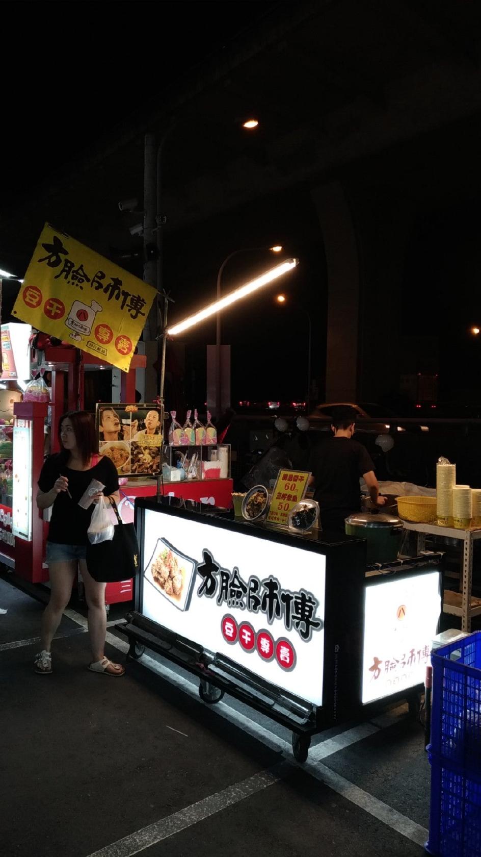方臉師傅豆干專賣—太原夜市