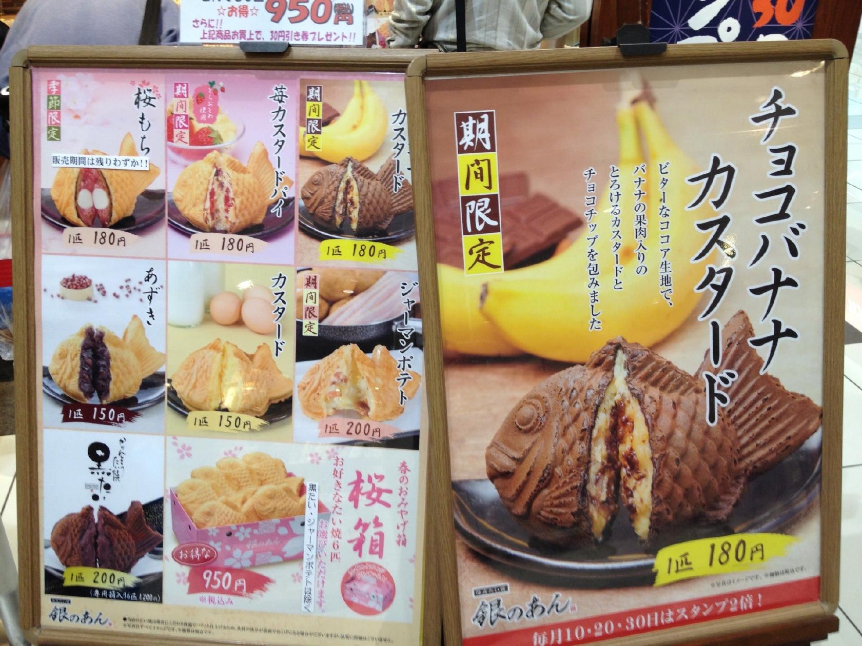 薄皮たい焼 銀のあん イオンモール大和郡山店