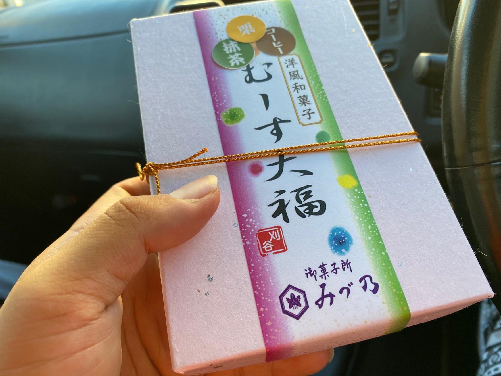 御菓子所みづ乃