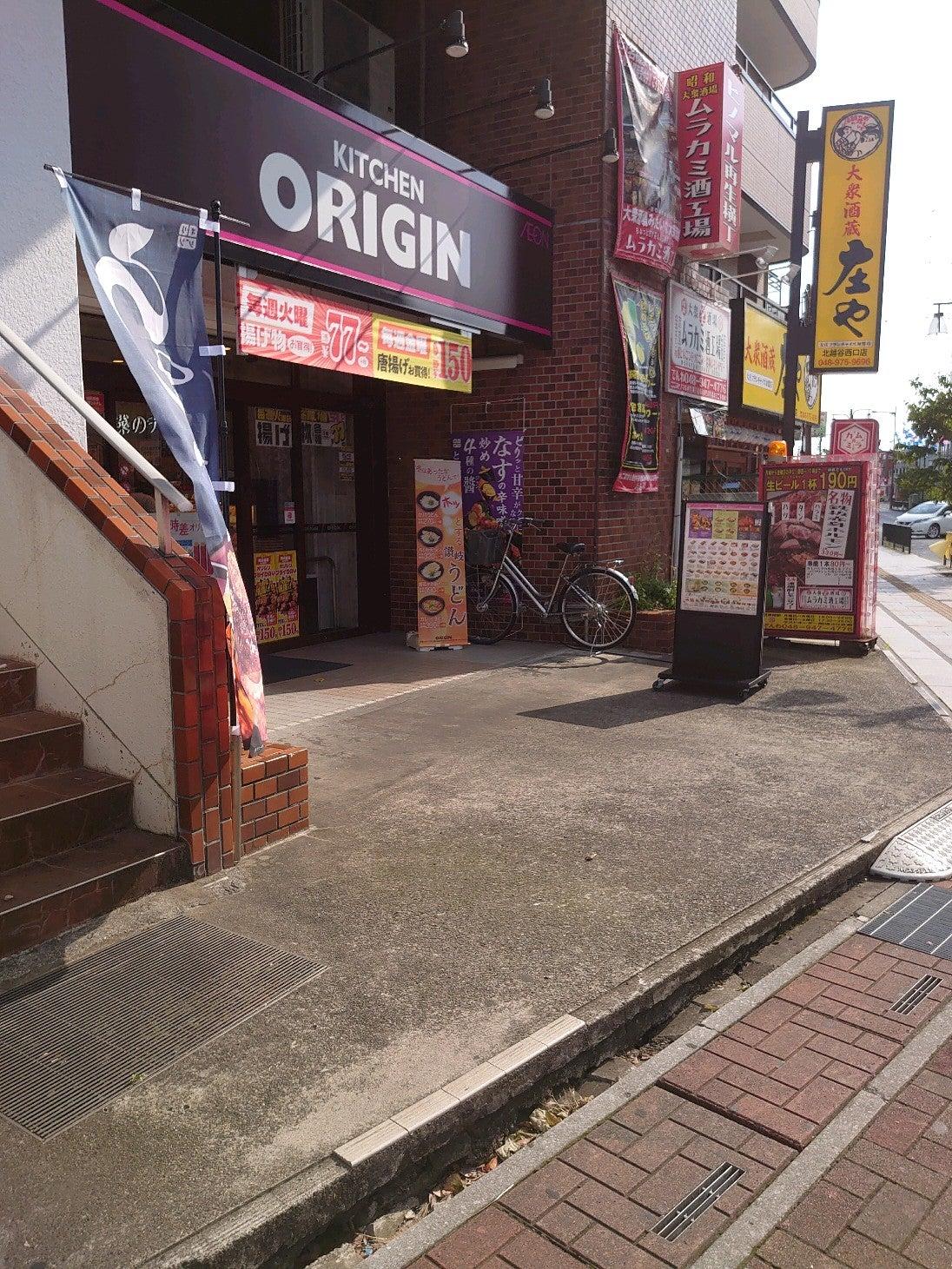 キッチンオリジン 北越谷店