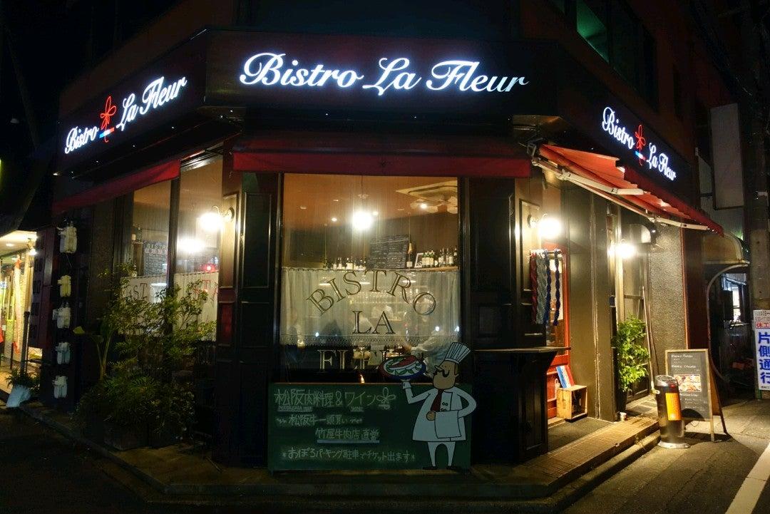ビストロラフルール