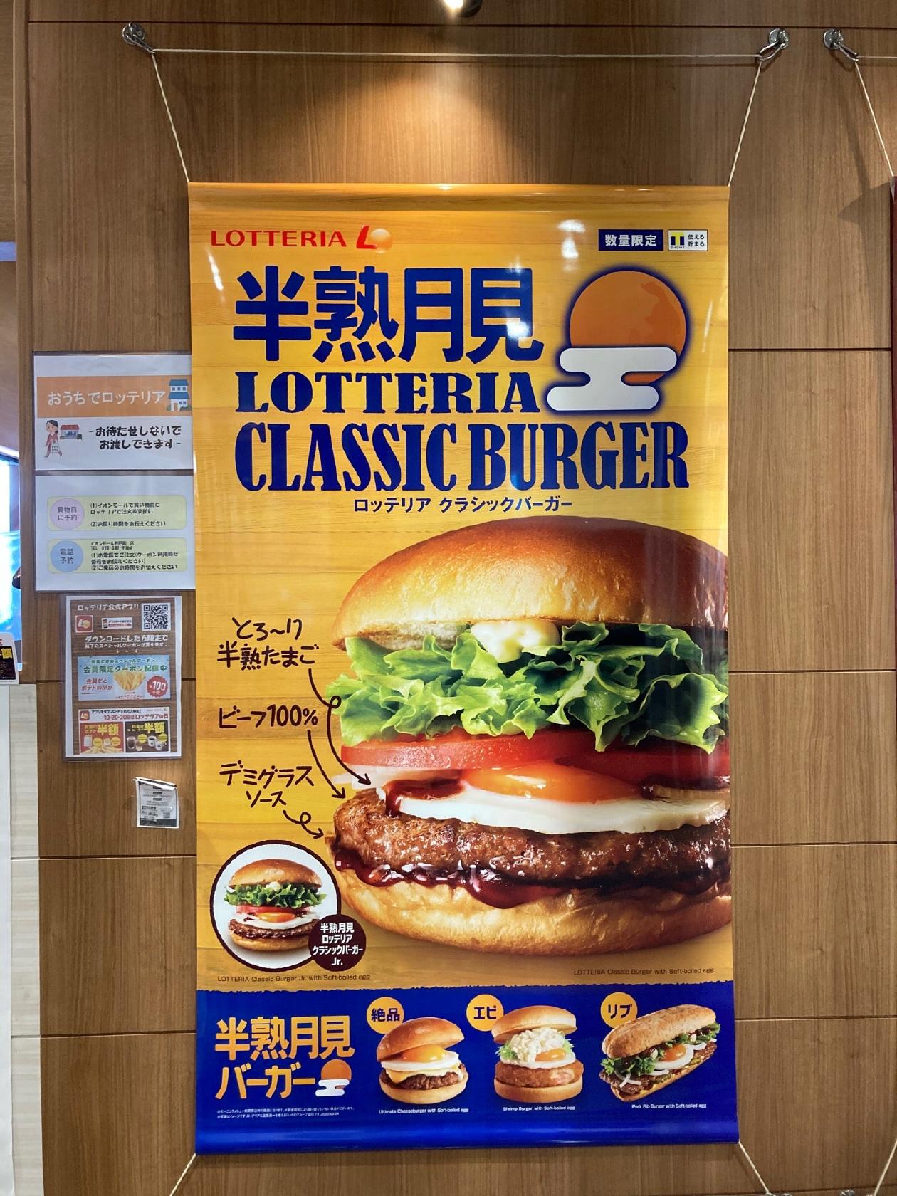 ゼッテリア イオンモール神戸南店