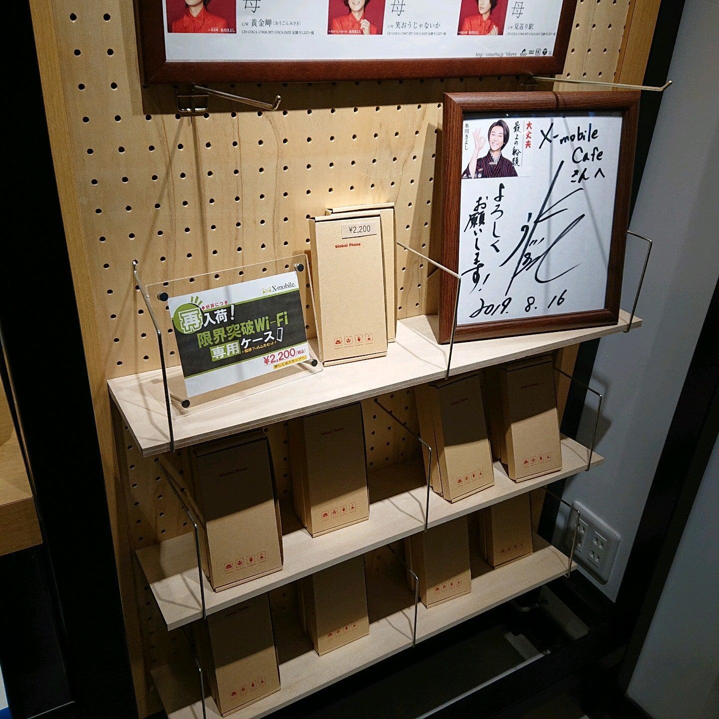 X-mobile Cafe shibuya