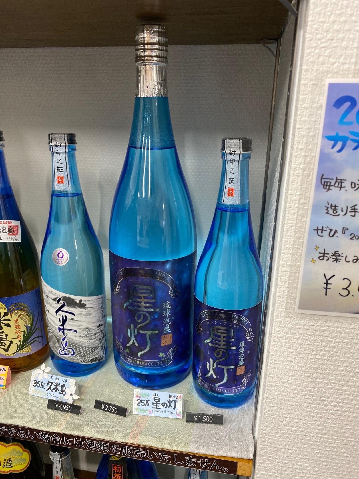 米島酒造