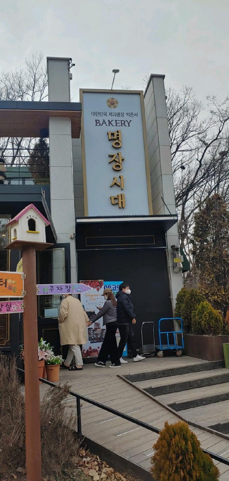 Myeongjangsidae Gwangmyeong Flagship Store