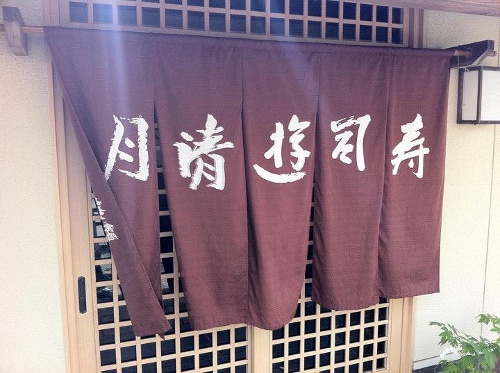 清月