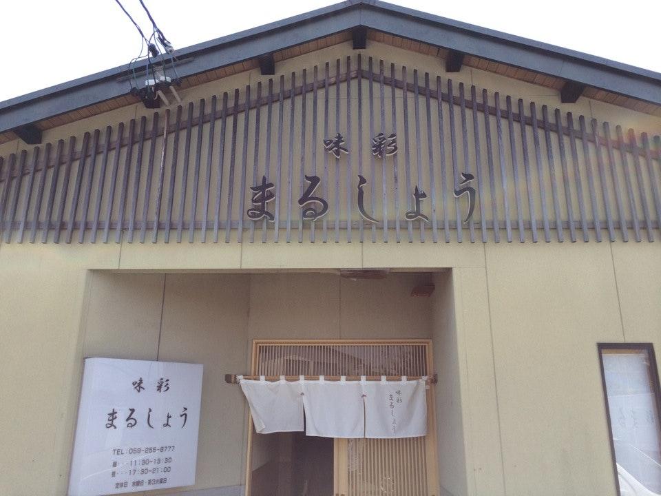 まるしょう