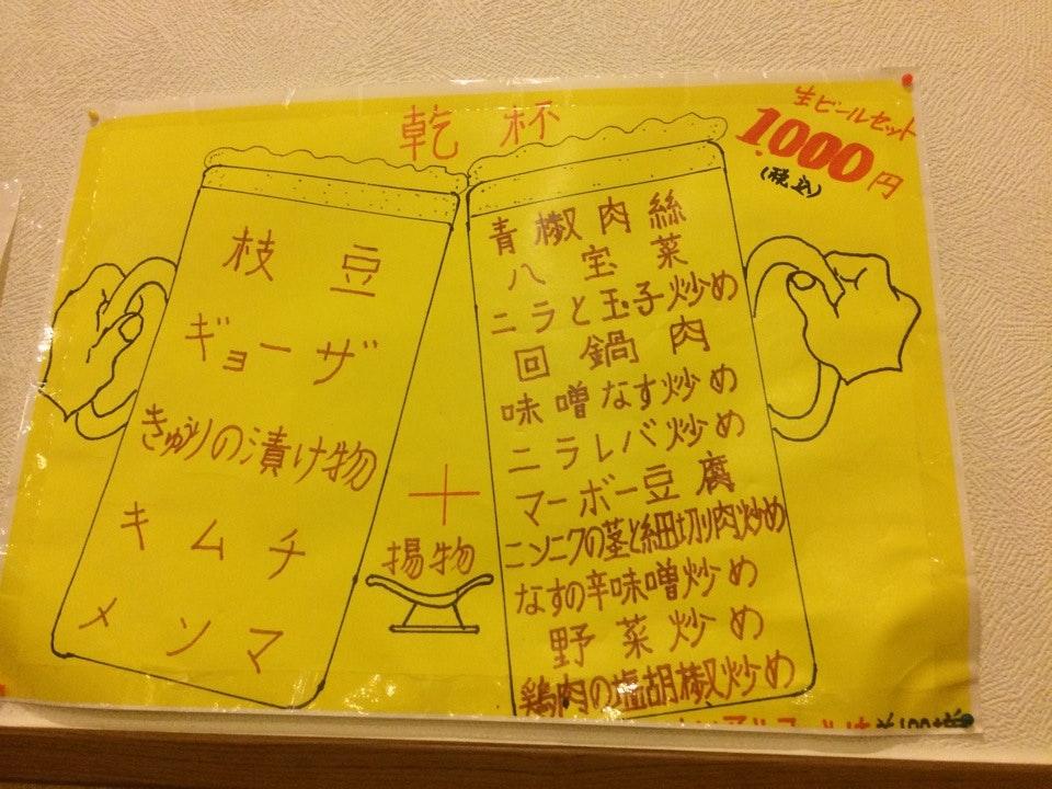 孔府館 本店