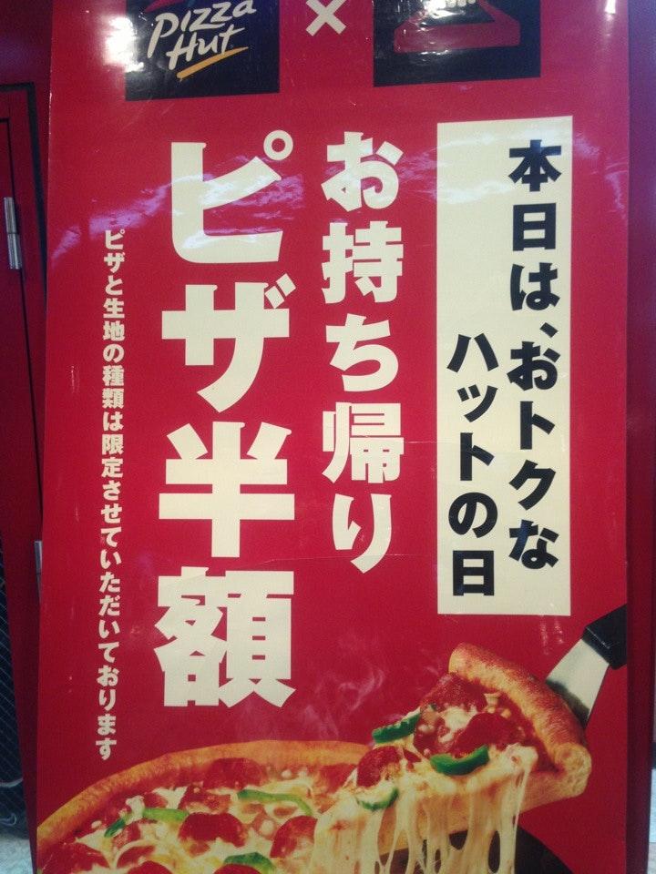 Pizza Hut