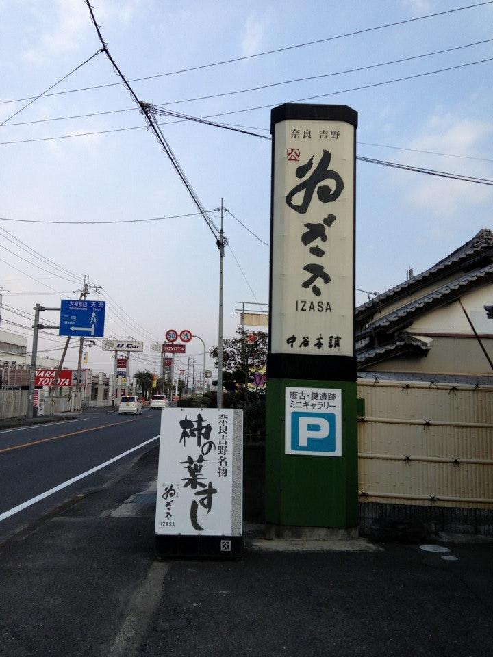 ゐざさ 田原本店