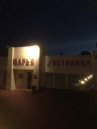 Бар гостиницы Шарья