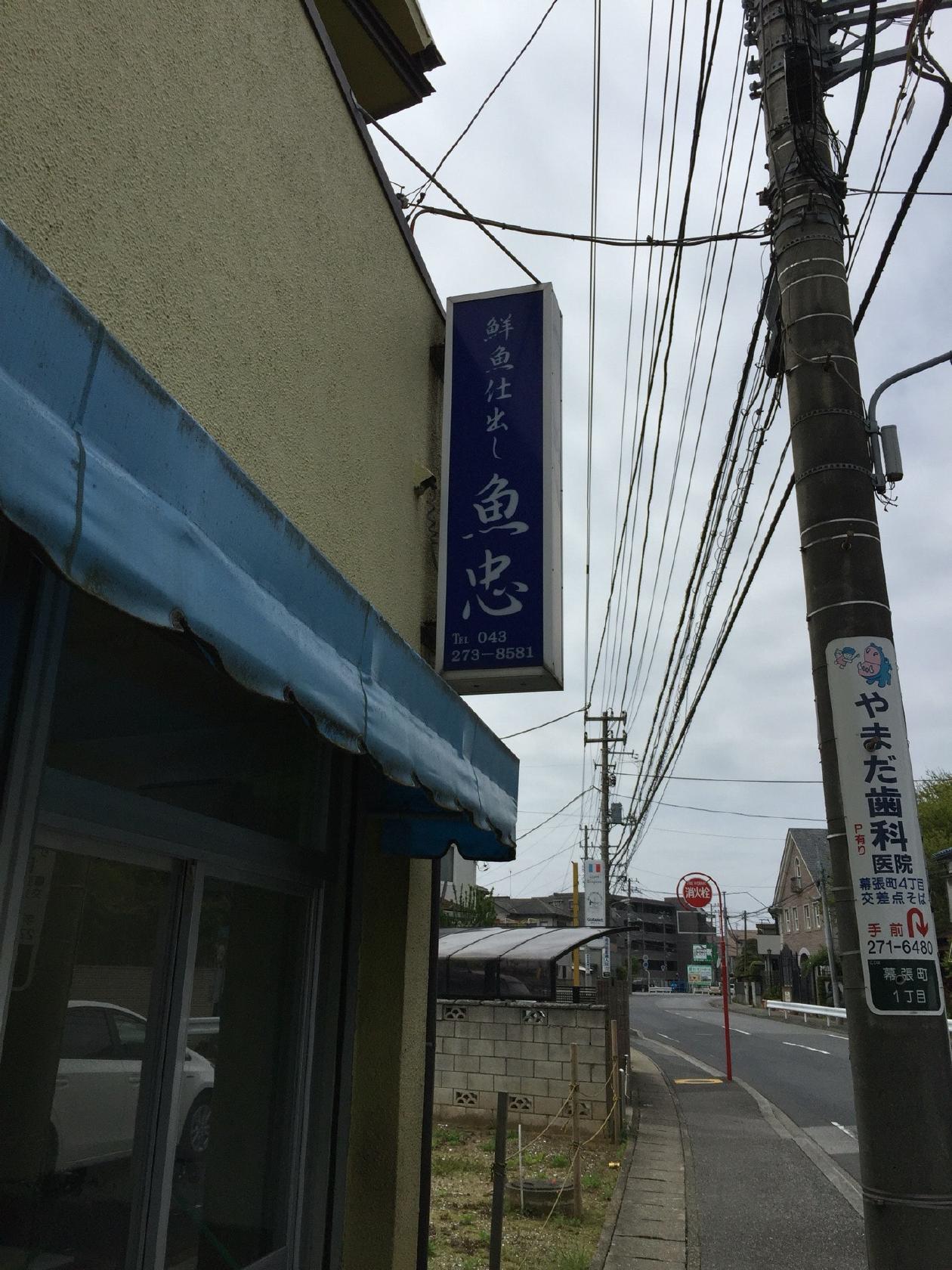 Uwochu Fish store