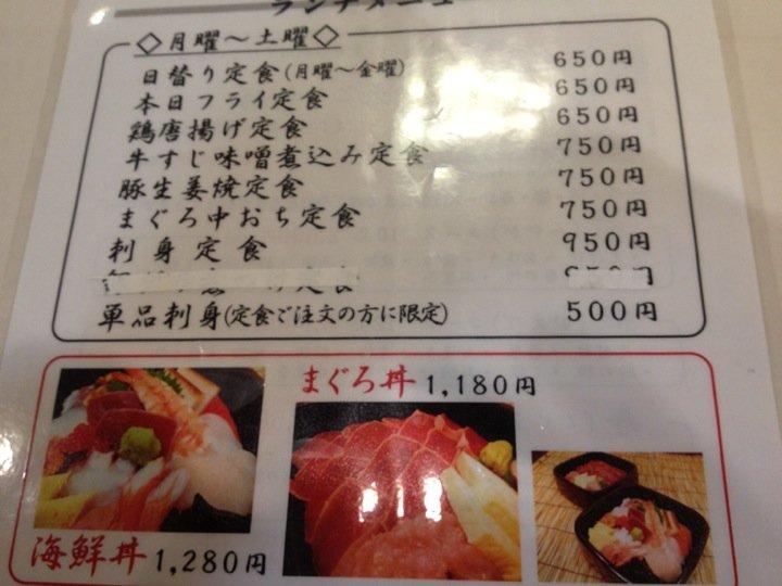 魚とや
