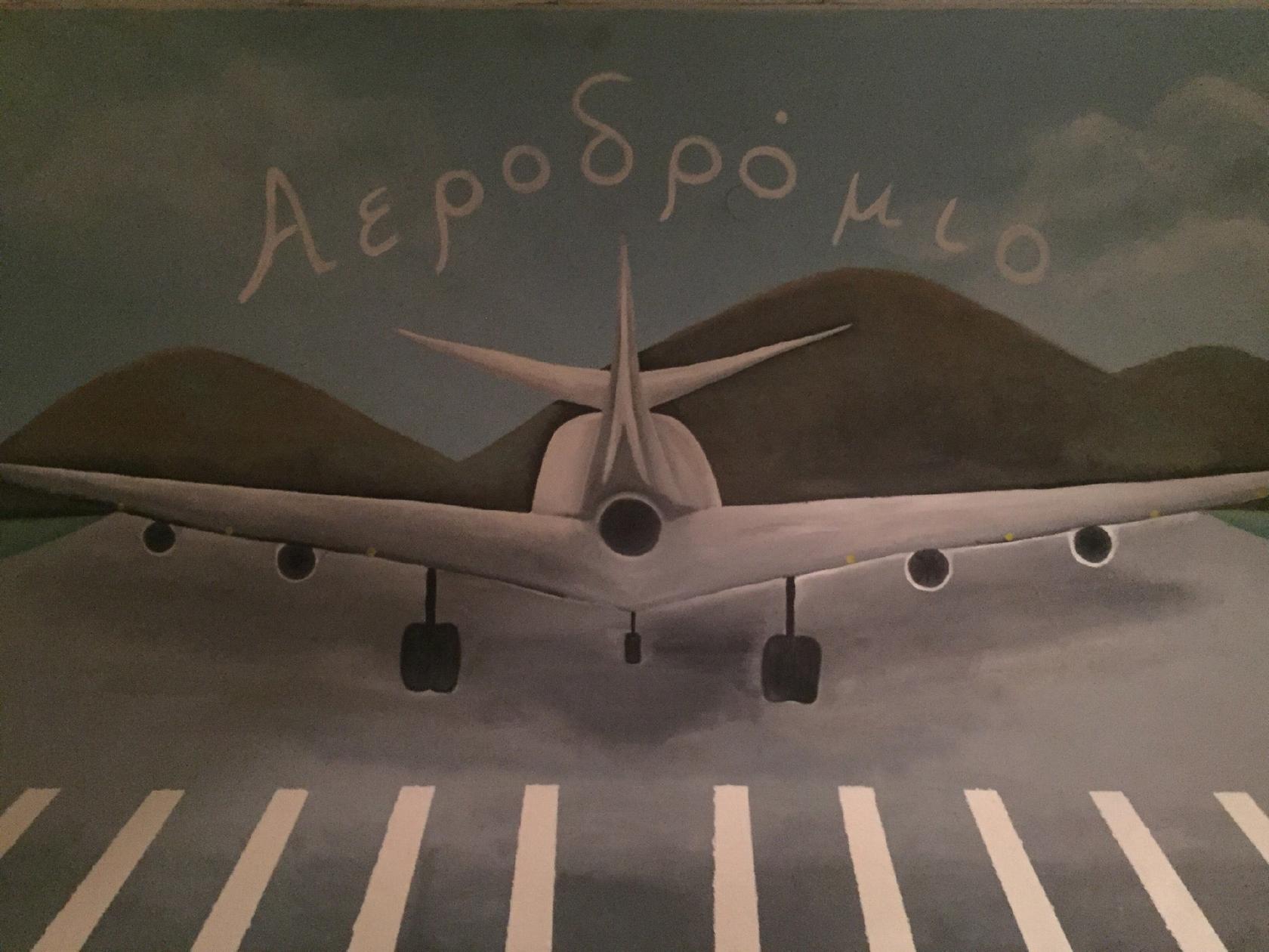 Tαβέρνα Aεροδρόμιο (Taverna Aerodromio)