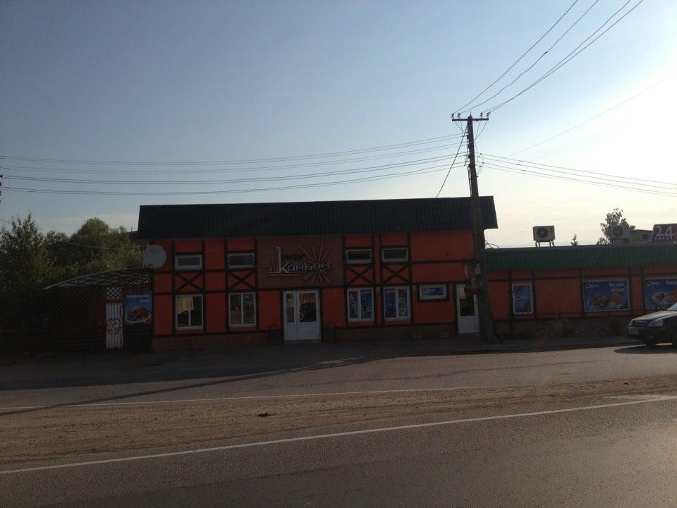 Кафе Каньон