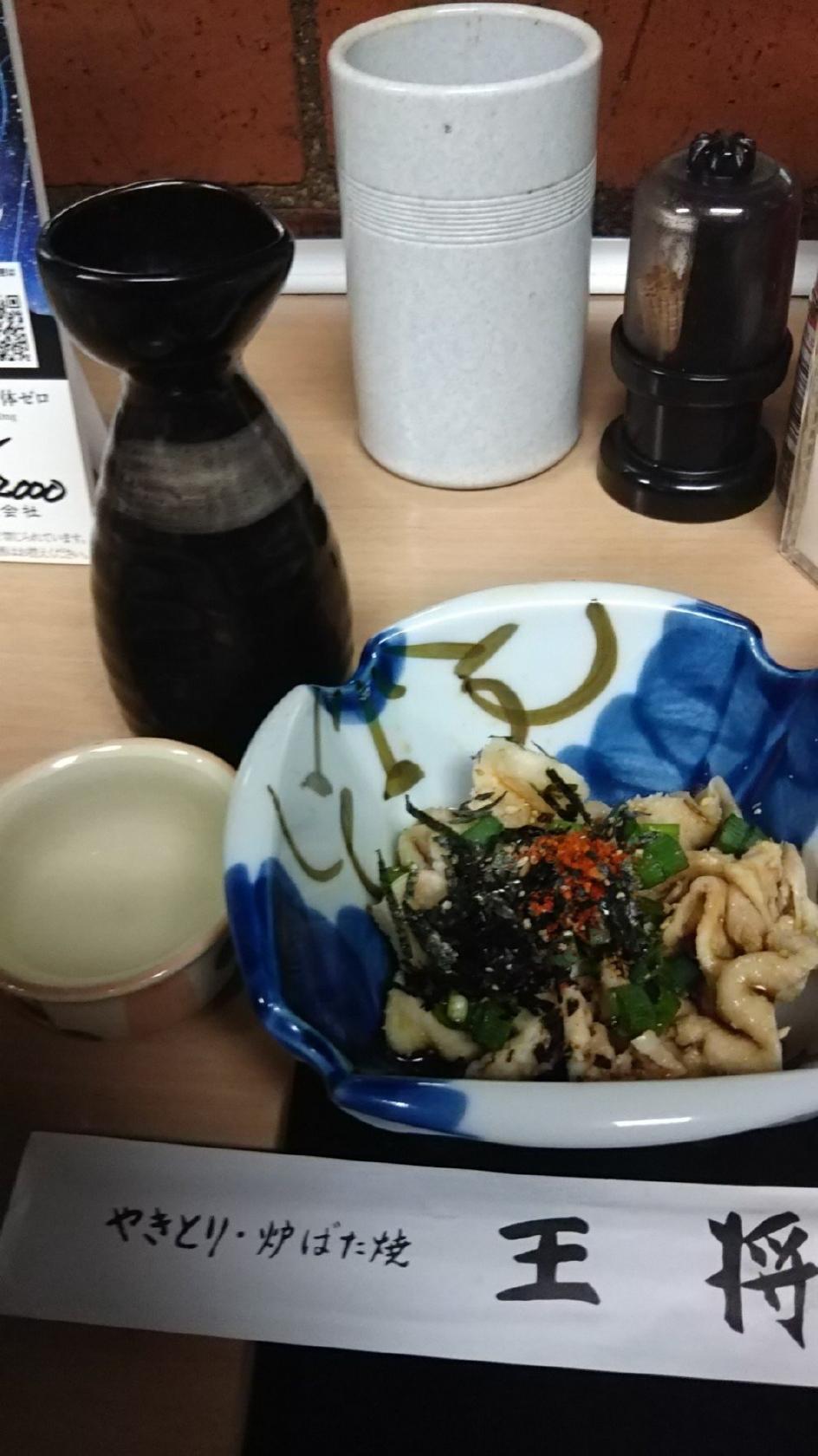 焼き鳥王将