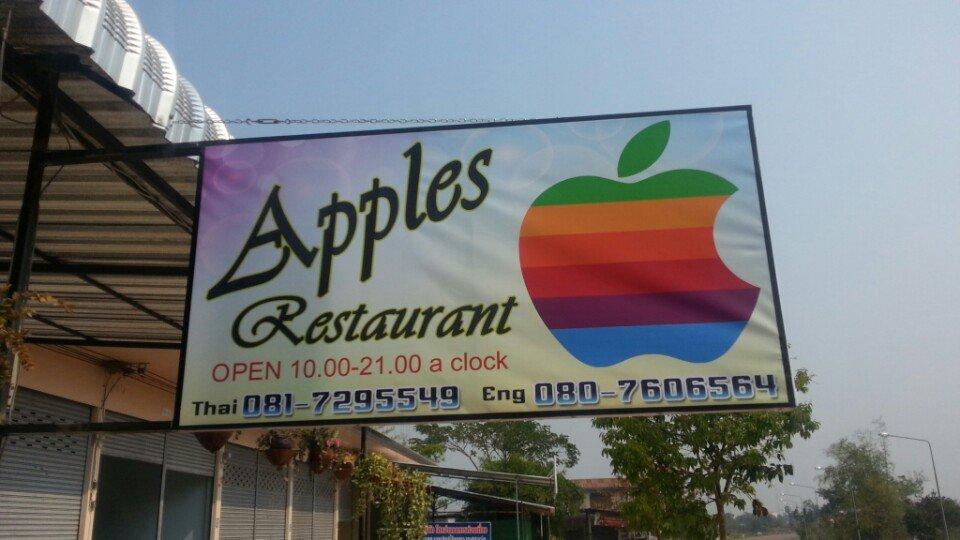 apples restaurant and bar