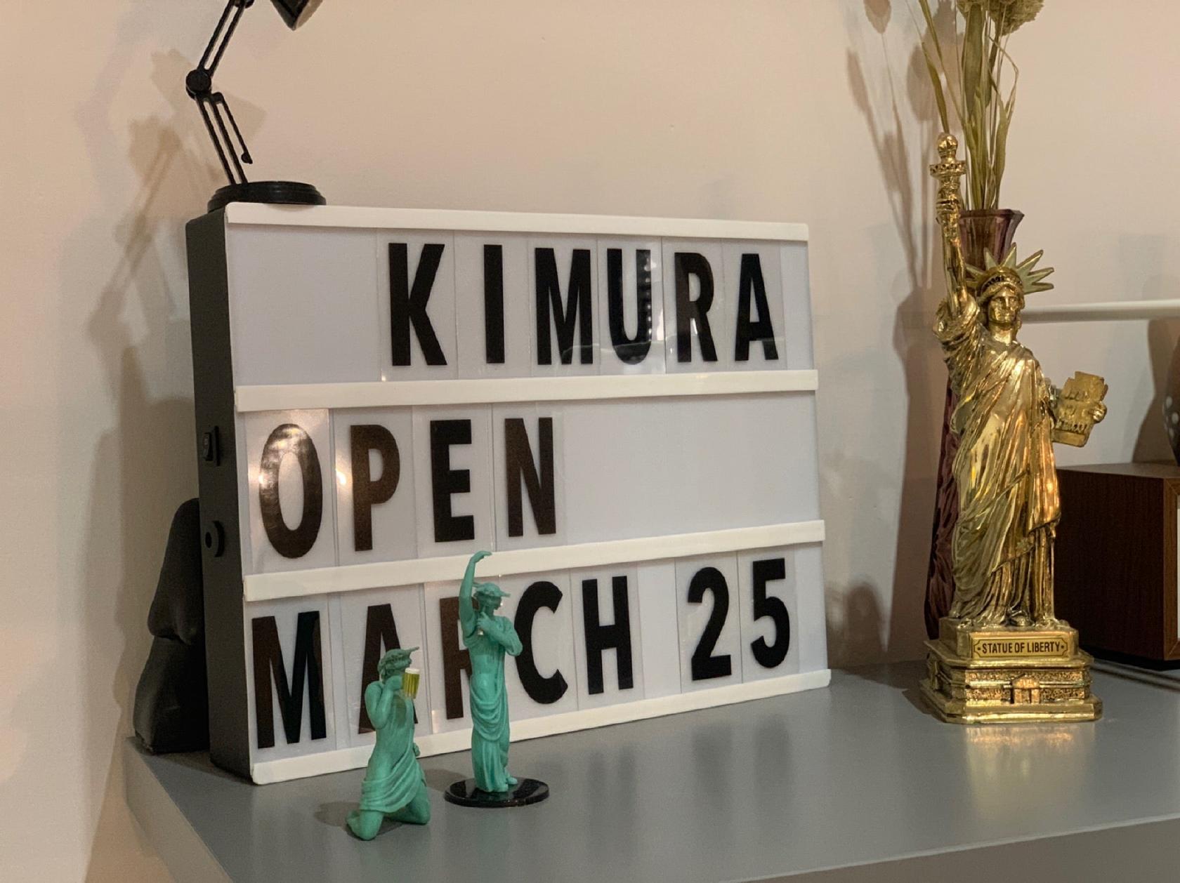 木村 Kimura
