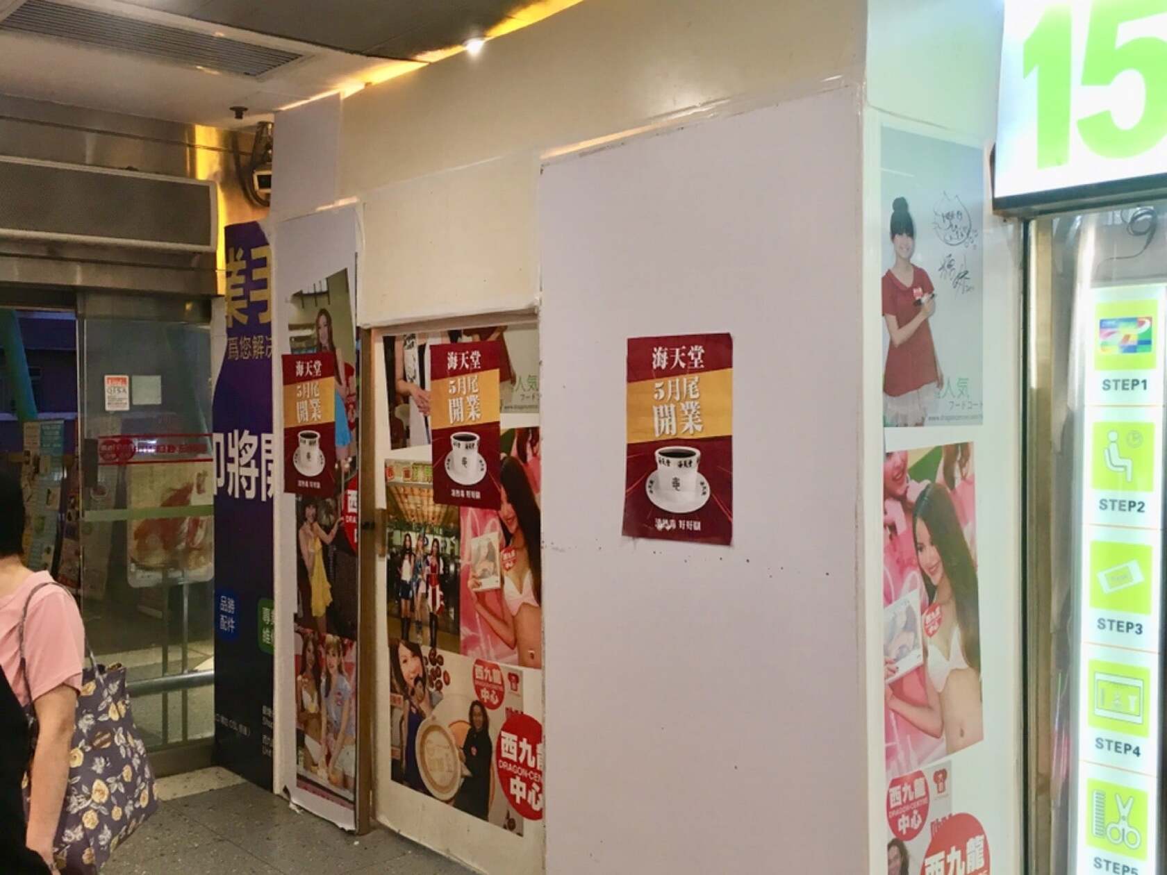 Mc Kee Store