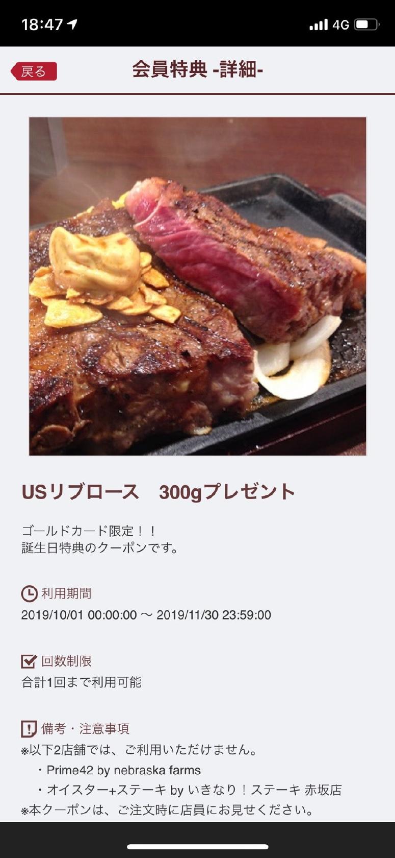 Ikinari Steak