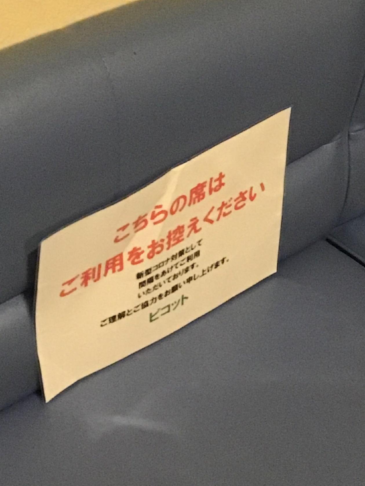 カラオケハウスピコット